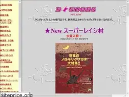 Sites similar to dgoods.jp