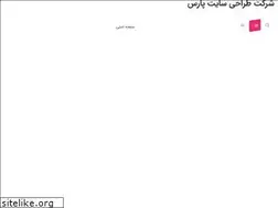Sites similar to dgpars.ir