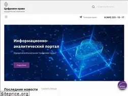 Sites similar to dgtlaw.ru