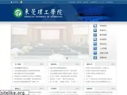 Sites similar to dgut.edu.cn