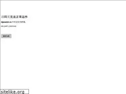 Sites similar to dgwaster.cn