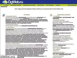 Sites similar to dgweb.ru