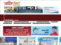 Sites similar to dhadingpost.com