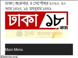 Sites similar to dhaka18.com