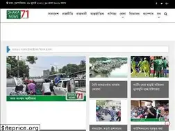Sites similar to dhakanews71.com