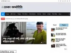 Sites similar to dhakaorthoniti.com