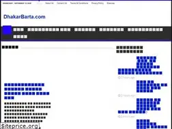 Sites similar to dhakarbarta.com