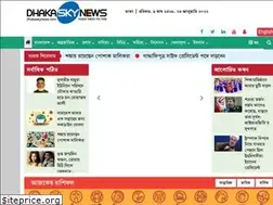 Sites similar to dhakaskynews.com