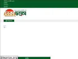 Sites similar to dhakavoice24.com