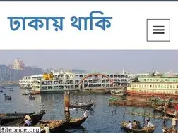 Sites similar to dhakaythaki.com