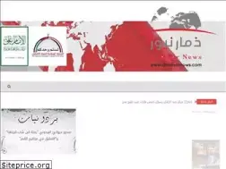 Sites similar to dhamarnews.com