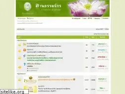 Sites similar to dhammajak.net