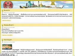 Sites similar to dhammayut.net
