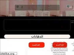 Sites similar to dhanat-mkaa.site