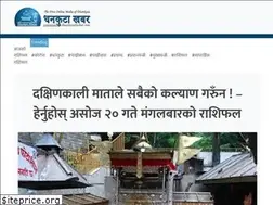 Sites similar to dhankutakhabar.com
