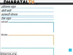 Sites similar to dharataltv.com