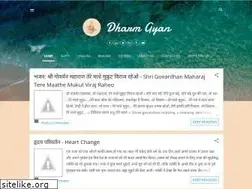 Sites similar to dharmgyaan.blogspot.com