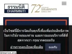 Sites similar to dharmniti.co.th
