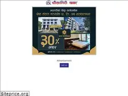 Sites similar to dhaulagirikhabar.com