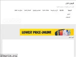 Sites similar to dheyafah.com