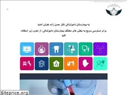 Sites similar to dhhvethospital.ir