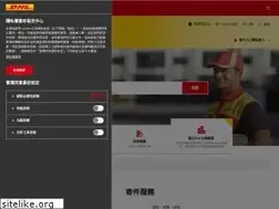 Sites similar to dhl.com.tw