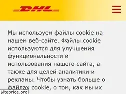 Sites similar to dhl.ru