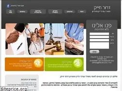 Sites similar to dhlaw.co.il