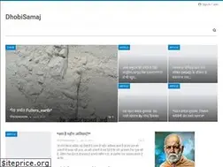 Sites similar to dhobisamaj.com