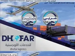 Sites similar to dhofar-tls.com