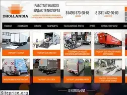 Sites similar to dhollandia-russia.ru