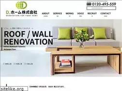 Sites similar to dhome.jp