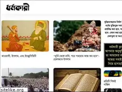Sites similar to dhormockery.com