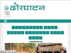 Sites similar to dhorpatannews.com