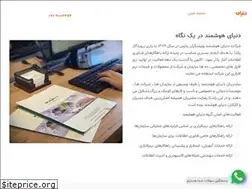 Sites similar to dhpgroup.ir
