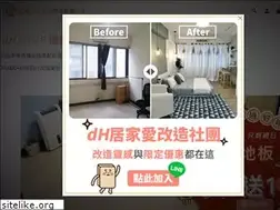 Sites similar to dhshop.tw