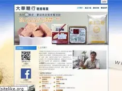 Sites similar to dhsugar.com.tw