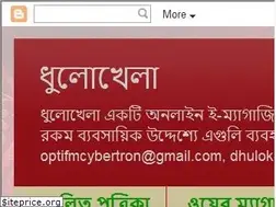 Sites similar to dhulokhela.blogspot.in