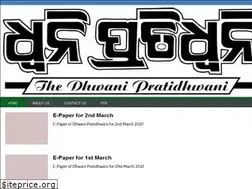 Sites similar to dhwanipratidhwani.net