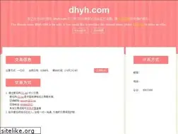 Sites similar to dhyh.com