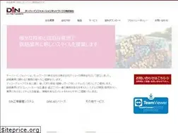 Sites similar to di-networks.jp