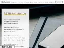 Sites similar to di-system.co.jp