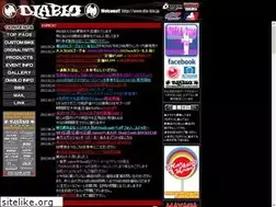 Sites similar to dia-blo.jp
