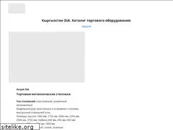 Sites similar to dia.kg