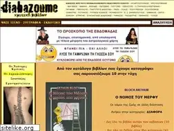 Sites similar to diabazoume.gr