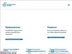 Sites similar to diabet.ru
