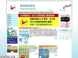 Sites similar to diabetes-hk.org