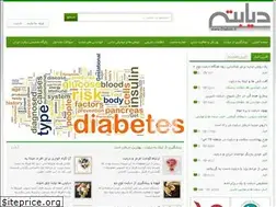 Sites similar to diabeti.ir