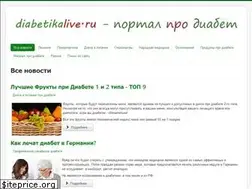 Sites similar to diabetikalive.ru