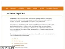 Sites similar to diabetsaharnyy.ru
